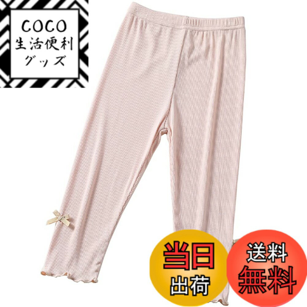 【送料無料】[eigenn] キッズ 7分丈 レギンス パンツ 綿 女の子 リブ ストレッチ リボン付き ガールズ ..