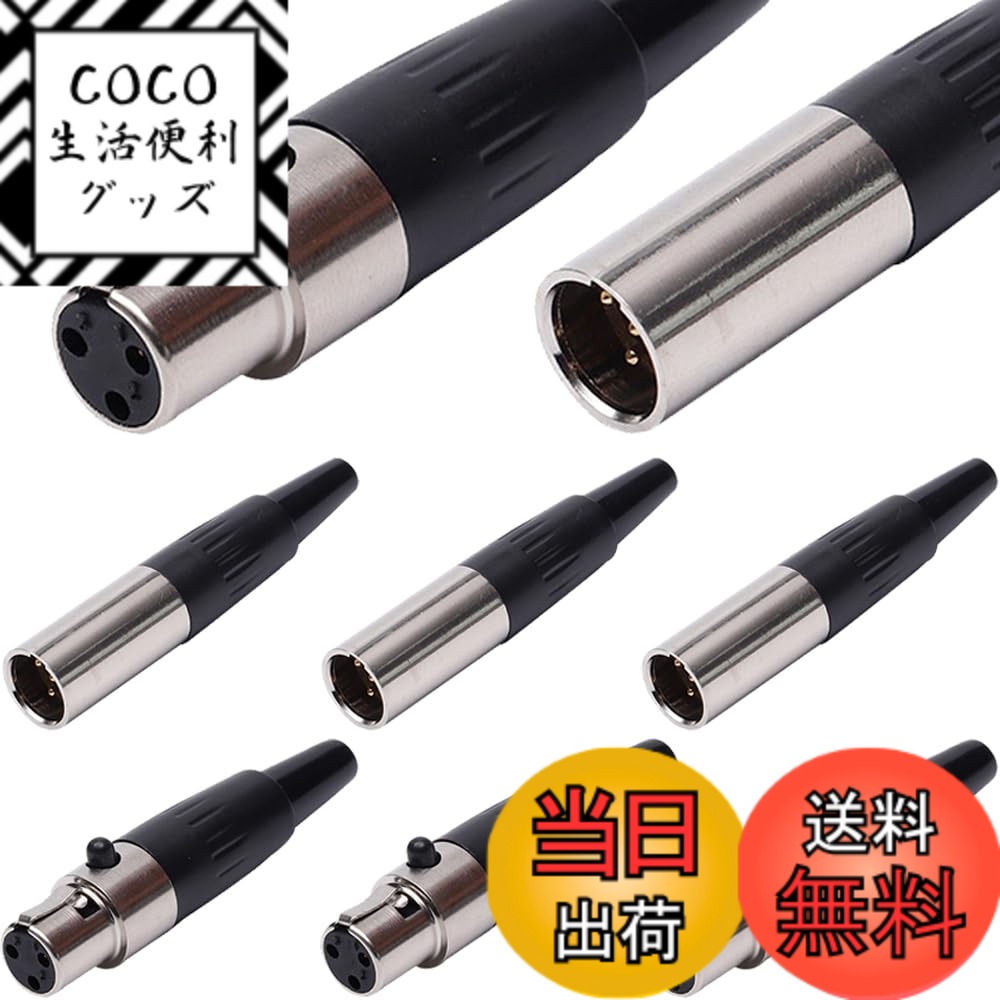 【送料無料】Xiatiaosann 3ピン ミニ XLR コネクタ、TA4F メス アダプタ プラグ & TA4F オス アダプタ ..