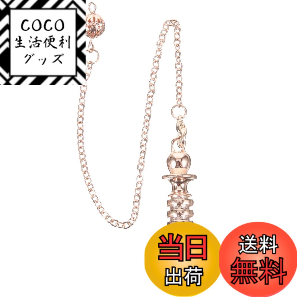 【送料無料】Healvian 銅 メタル ダウジング ペンデュラム 占い ダウワー ペンデュラム チェーン メタル イシス ペンデュラム スパイラル コイル ポイント ヨガ バランシング 色：示されているように