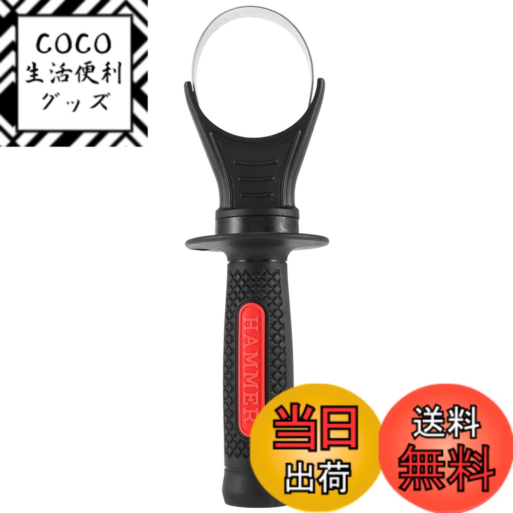 【送料無料】Oidnvay ハンマードリルハンドル、プラスチックサイド、フロント補助ハンドル26ツー ...