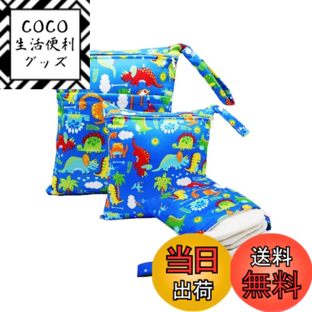 【送料無料】[ミャオッティ] おむつポーチ 防水 3点セット 防水バッグ おむつ替え おしりふき ベビーカ..