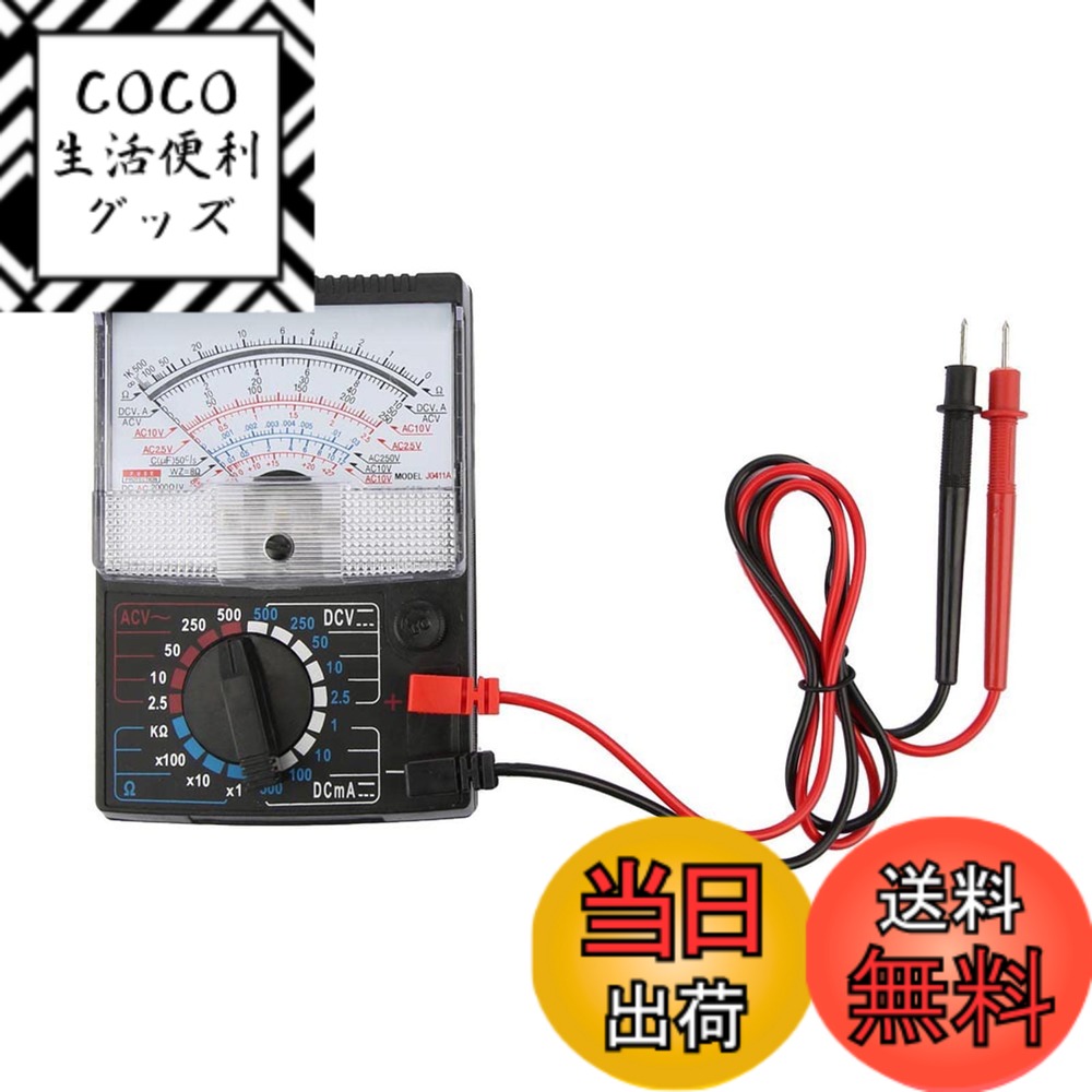 【送料無料】Yctze アナログマルチメーター AC DC電圧抵抗測定器 マルチテスター ポインター ...