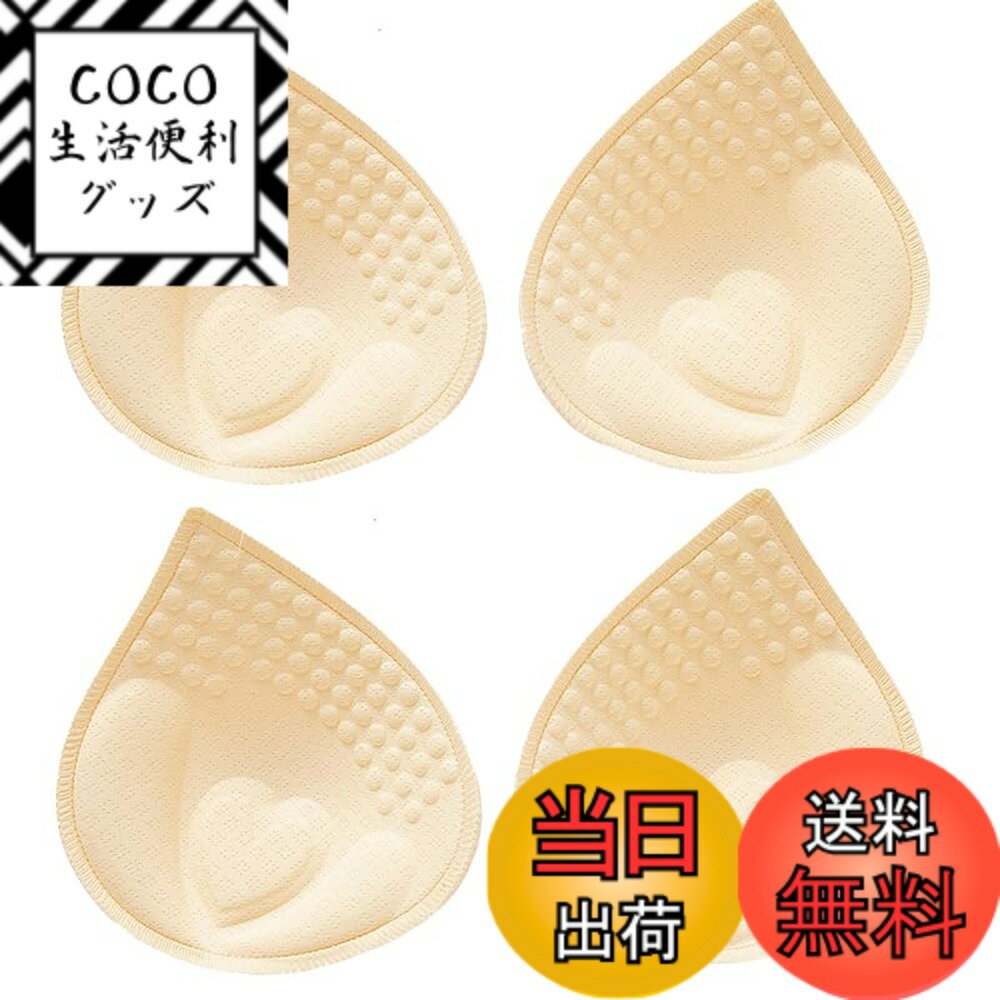 【送料無料】2ペア4枚 ブラパッド 胸パッド パッド ブラ カップ取り外し エッジロックカップUP 蒸れない 極厚ブラパッド 縁処理 型崩れしにくい ブラジャー レディース 型崩れしにくい 薄い 通気性 ブラキャミ 付け替え ノンワイヤー パット 色：ベージュ、サイズ：L