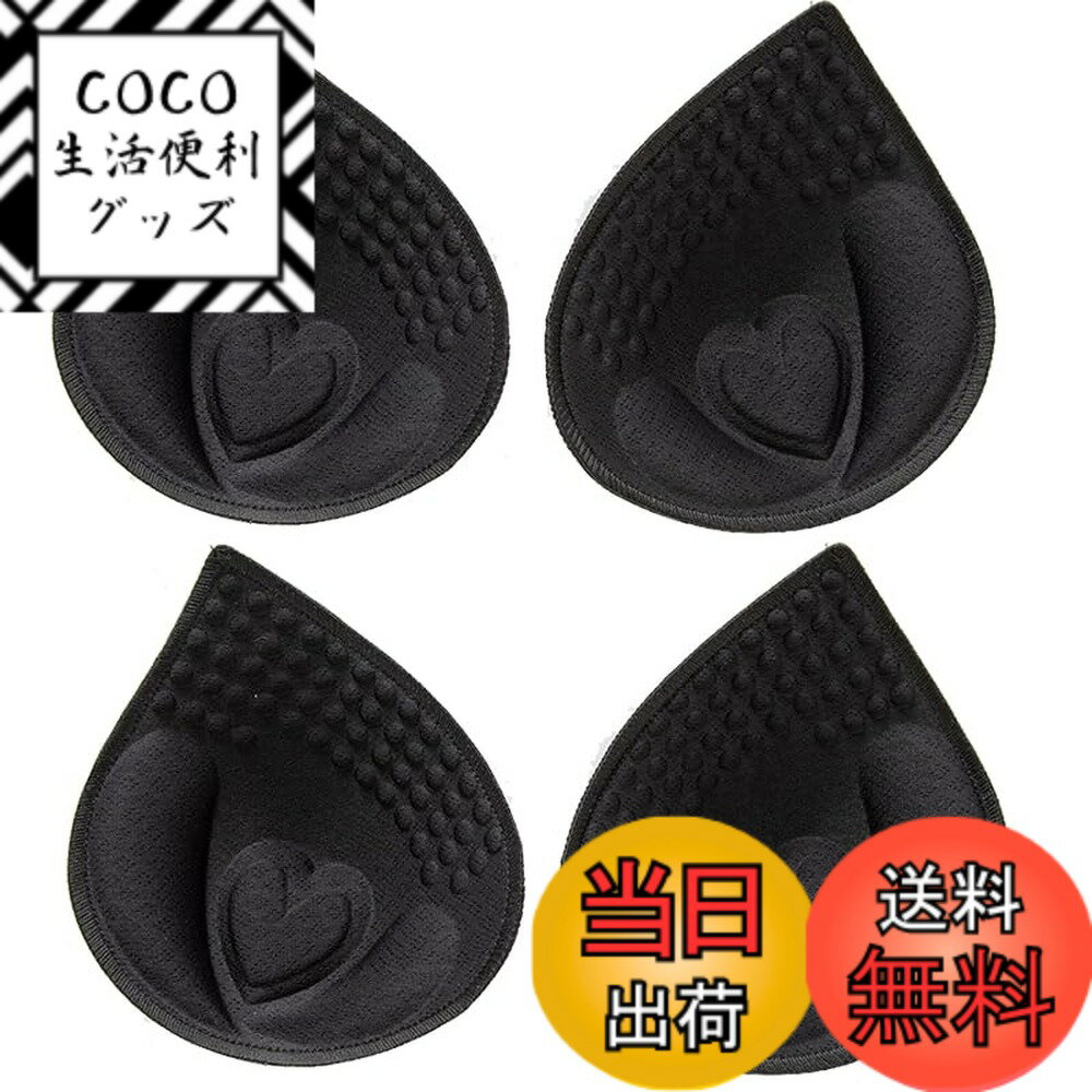 【送料無料】2ペア4枚 ブラパッド 胸パッド パッド ブラ カップ取り外し エッジロックカップUP 蒸れない 極厚ブラパッド 縁処理 型崩れしにくい ブラジャー レディース 型崩れしにくい 薄い 通気性 ブラキャミ 付け替え ノンワイヤー パット 色：ブラック、サイズ：L