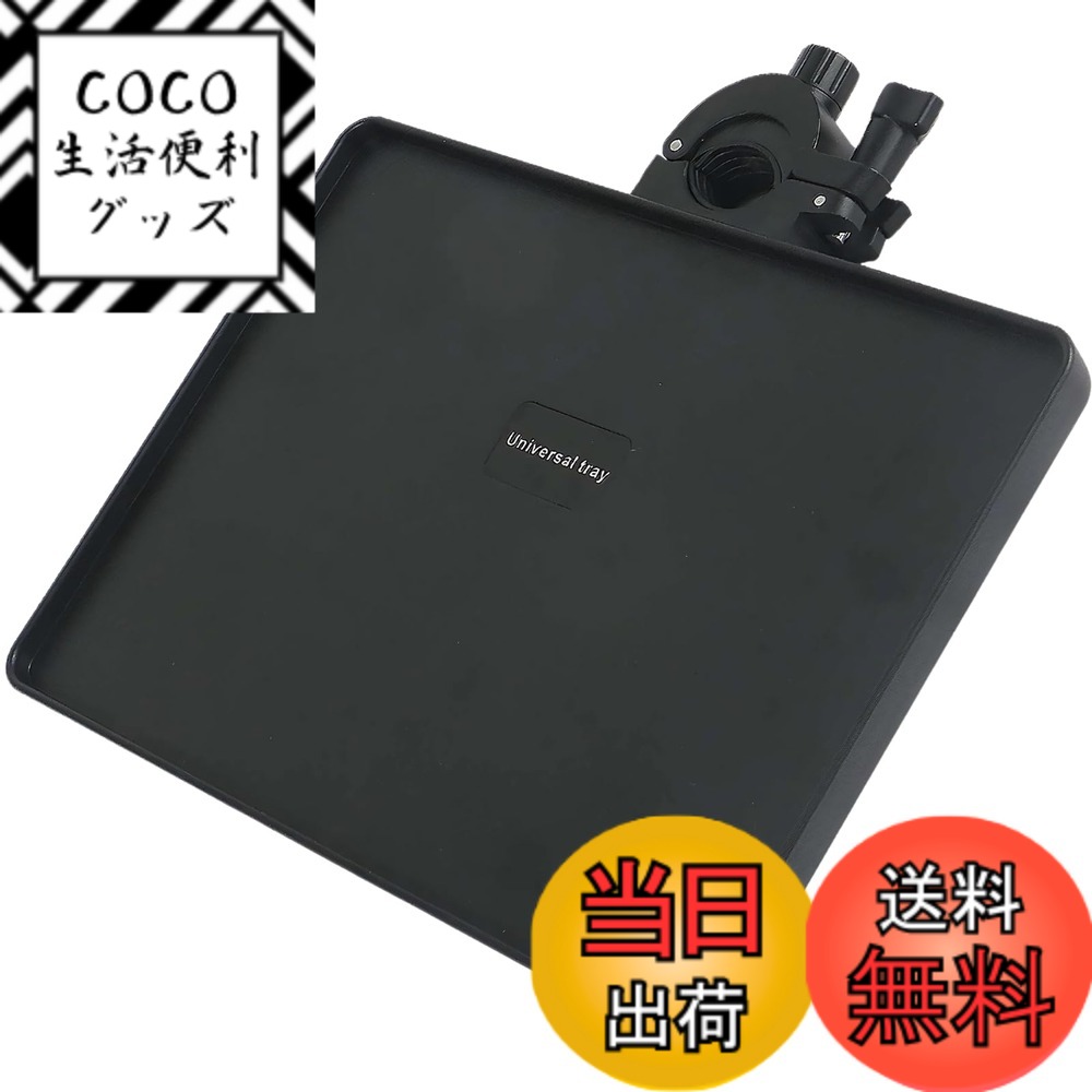 【送料無料】MagZen マイクスタンドトレイ クランプオン 譜面台 小物置き トレー 楽譜 スマー ...