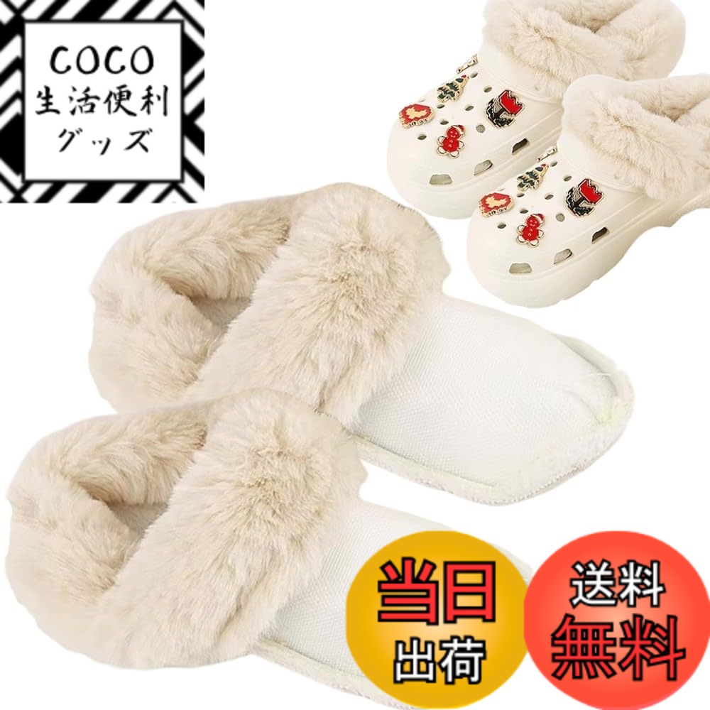 【送料無料】ファー インソール クロックス 用 もこもこ 毛皮 暖かい 冬 シューチャーム 靴 アク ...