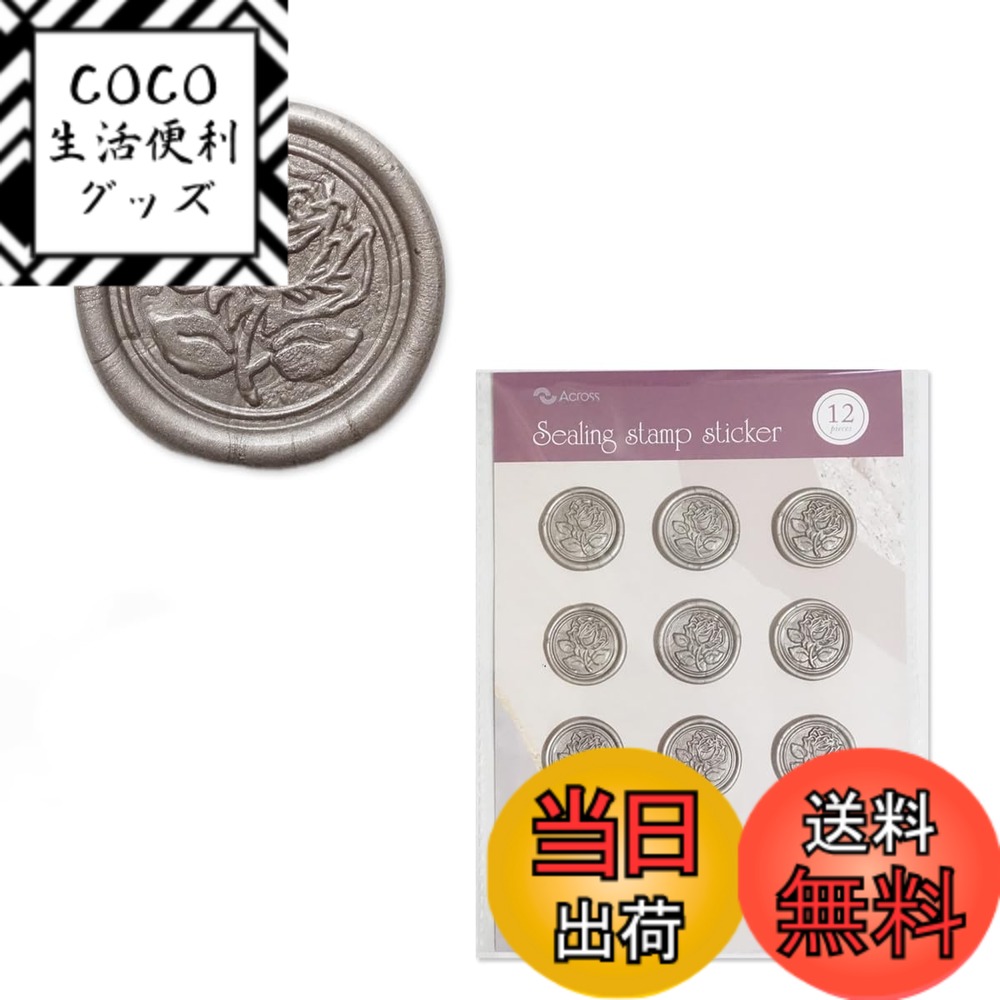 【送料無料】シーリングワックス シール スタンプ セット 手紙 封筒 招待状 封蝋 蝋燭 手作り 色 ...