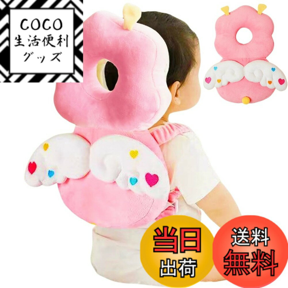 【送料無料】転倒防止 赤ちゃん クッション リュック ベビー ヘッドガード 可愛い ごっつん防止 ハチ 天使 ピンク 通気性 メッシュ ベビー室内用ヘルメット 保護 頭ガードリュック お祝い 贈り物 色：天使（フランネル）