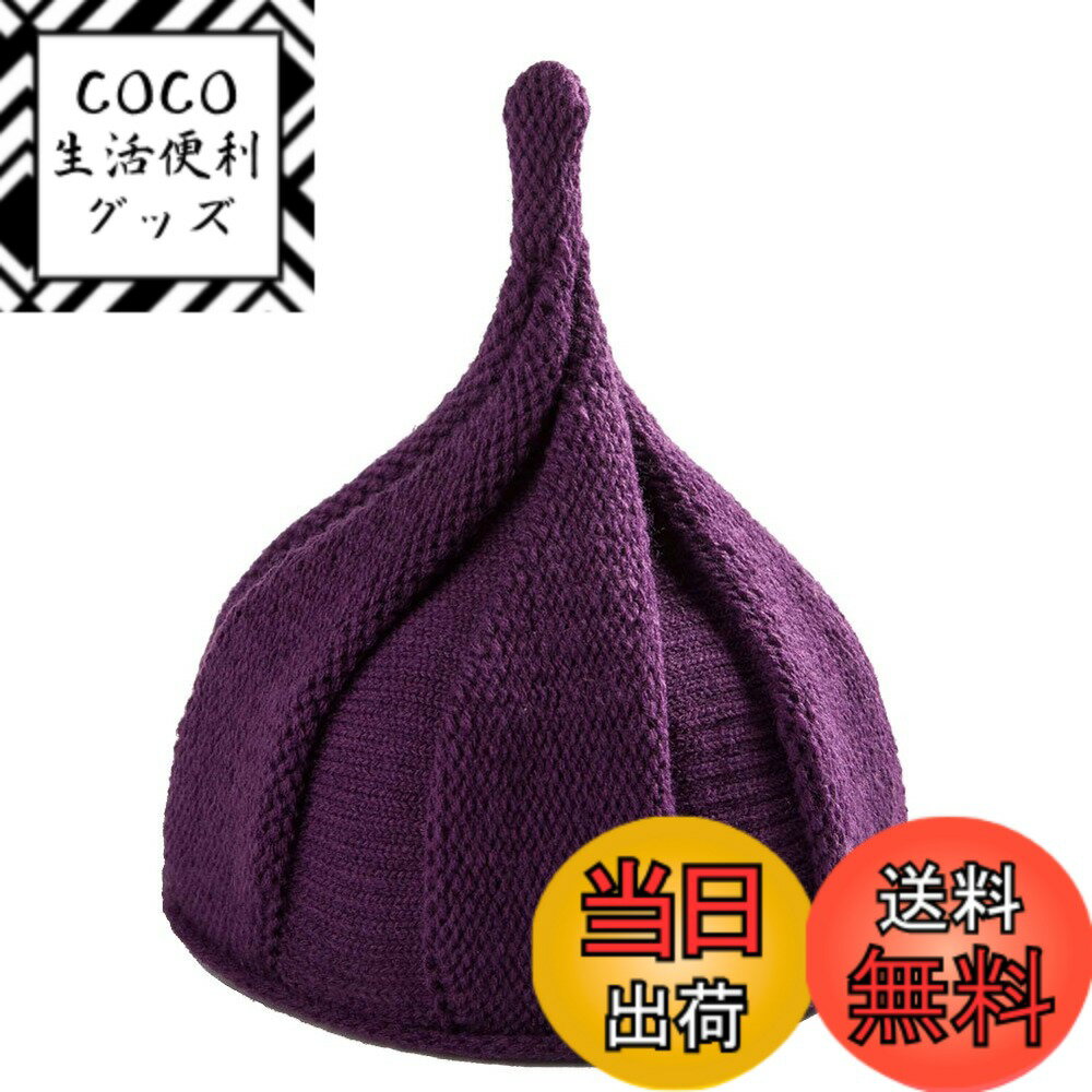 【送料無料】[Fastflows] とんがり ニット帽 キッズ ねじり帽 秋冬 春 色：ダークパープ ...