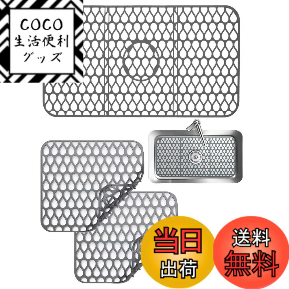 【送料無料】S.fields.inc シンクマット シリコン シンクシート 流し台 キッチン 耐熱 傷防止 水はね ..