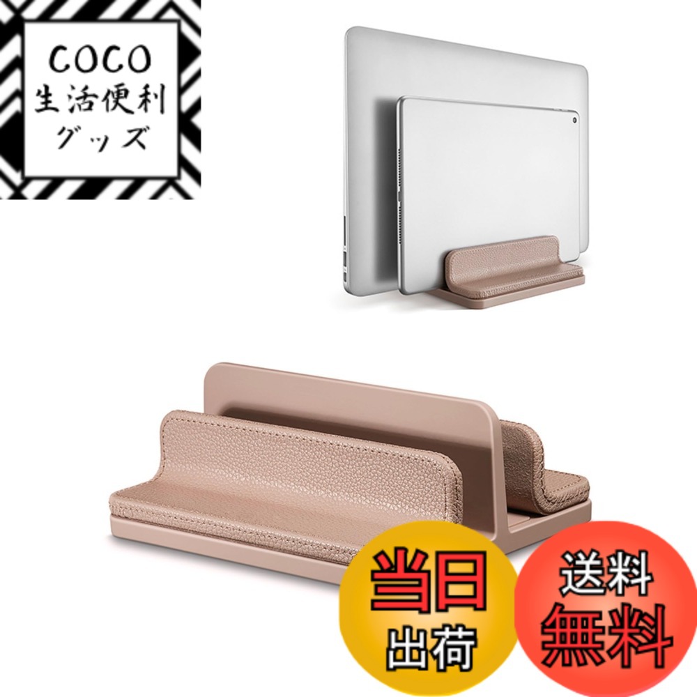 【送料無料】GemRich ノートパソコン スタンド PCスタンド 縦型 縦置き タブレット 収納 iPad MacBook Pro Air 用 おしゃれ レザー 2スロット 色：ベージュ