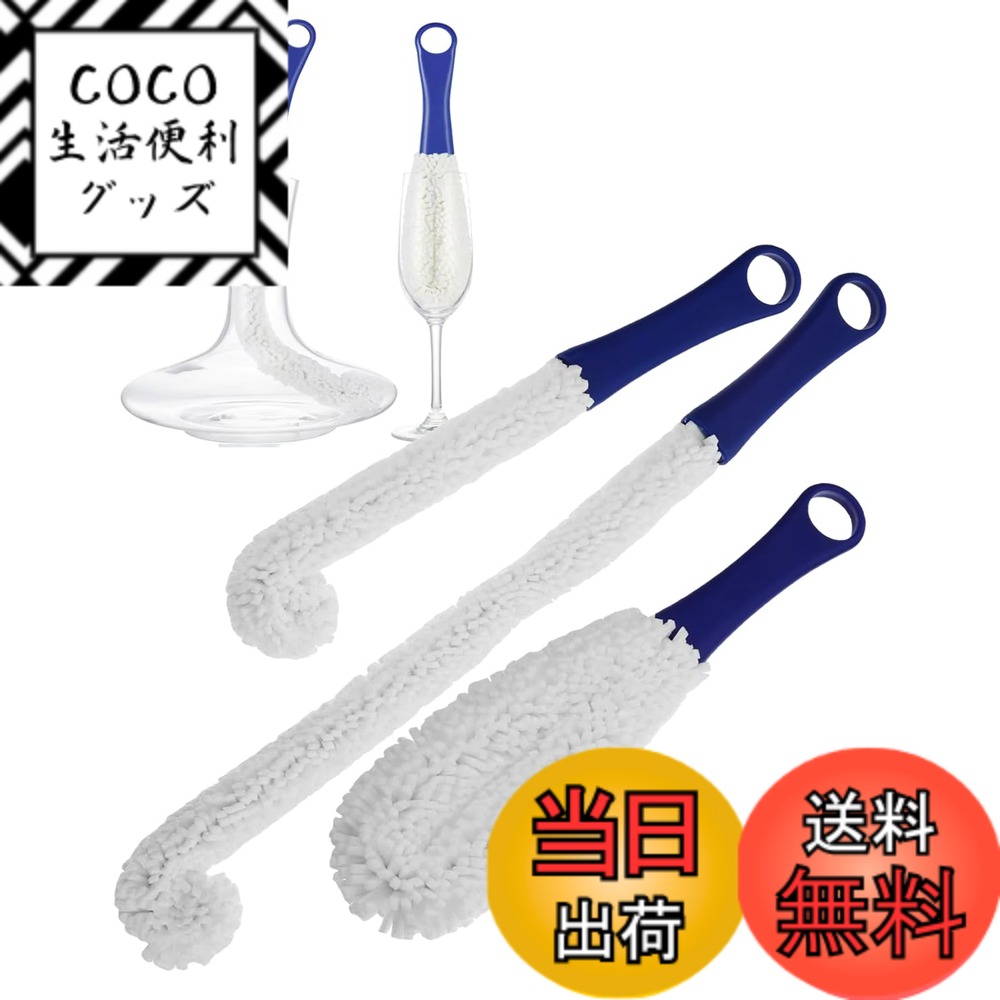 【送料無料】S.fields.inc ボトルブラシ ロング スポンジ 3本セット 水筒洗い デキャンタ シーシャ ワ..