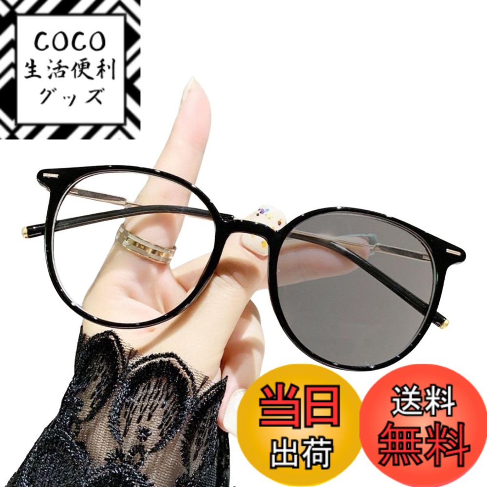 ������̵����[�����ե���] GLOFIN Ĵ�����󥰥饹 ��ǥ����� �ܥ��ȥ� UV���å� �֥롼�饤�ȥ��å� �礭�� ���� ���󥰥饹 Ĵ����� ��ã�ᥬ��...