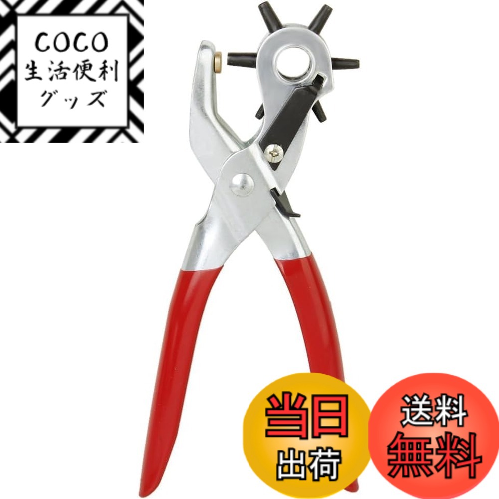 【送料無料】レザーパンチ 穴開け ベルト 穴あけ ポンチ パンチ穴あけ直径2.0-4.5mm(6段階 ...