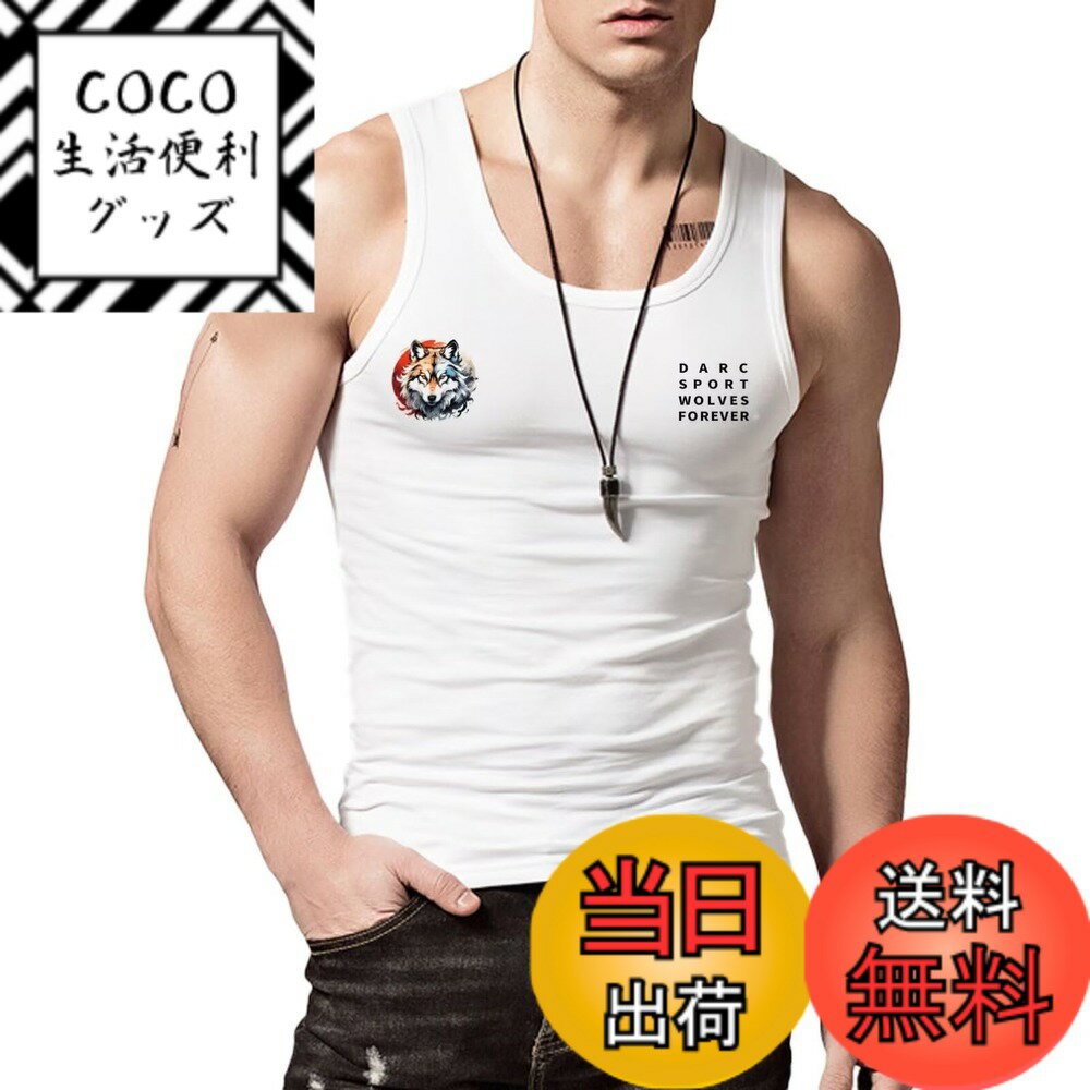 商品情報商品の説明主な仕様 軽量生地：ベストは通気性と伸縮性に優れたポリエステル素材を採用し、快適にスポーツやトレーニングを楽しめます。適用範囲：ボディビルディング、ヒップスター。 運動、ジム、フィットネス、ランニングなどのスポーツ活動に最適です。コーデしやすいので、普段使いやお出かけ、旅行、リゾートなどのアイテムになれます。合わせやすい：暑い時は1枚で、冬の寒い時期はインナー下着として、季節を問わずオールシーズンお使い頂けます。Uネックのシンプルなデザインで、普段着はもちろん、ジム、トレーニング、ランニングなどスポーツシーンでは幅広く着用できます。きれいな縫い目と高品質のポリエステル素材：別の種類の快適さをもたらします。 夏は直接着て、冬はシャツの裏地として着用できるので、オールシーズン着用できます。メーカー：届いた商品には何か初期不良やご使用中不具合などがございましたら、直接に弊店までメールにてご連絡くださいませ。こちらはカスタマーに対し、さいこう水準のカスタマーサービスを提供することをお約束します。