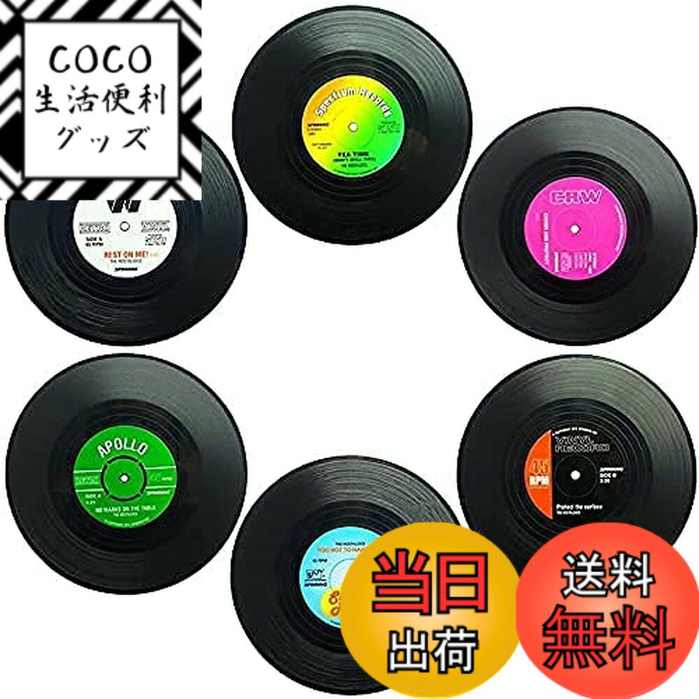 【送料無料】[カロカック]レコードコースター シリコン おしゃれ シリコンコースター コップ用マット コーヒー ドリンク コースター 色：C