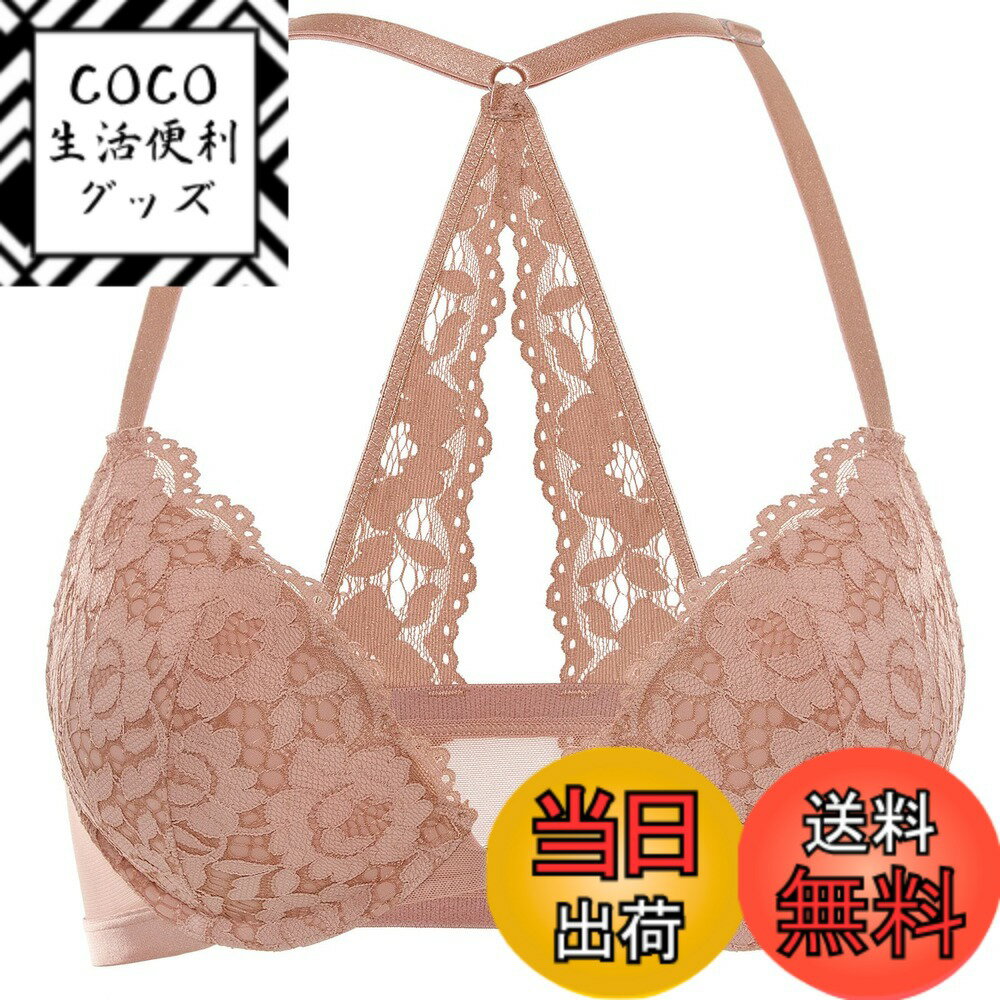【送料無料】[DOBREVA] ブラジャー レディース フロントホックブラ 花柄レース レーサーバック ワイヤー入り プッシュアップ バストアップブラ 美乳 色：クリームコーヒー、サイズ：C75