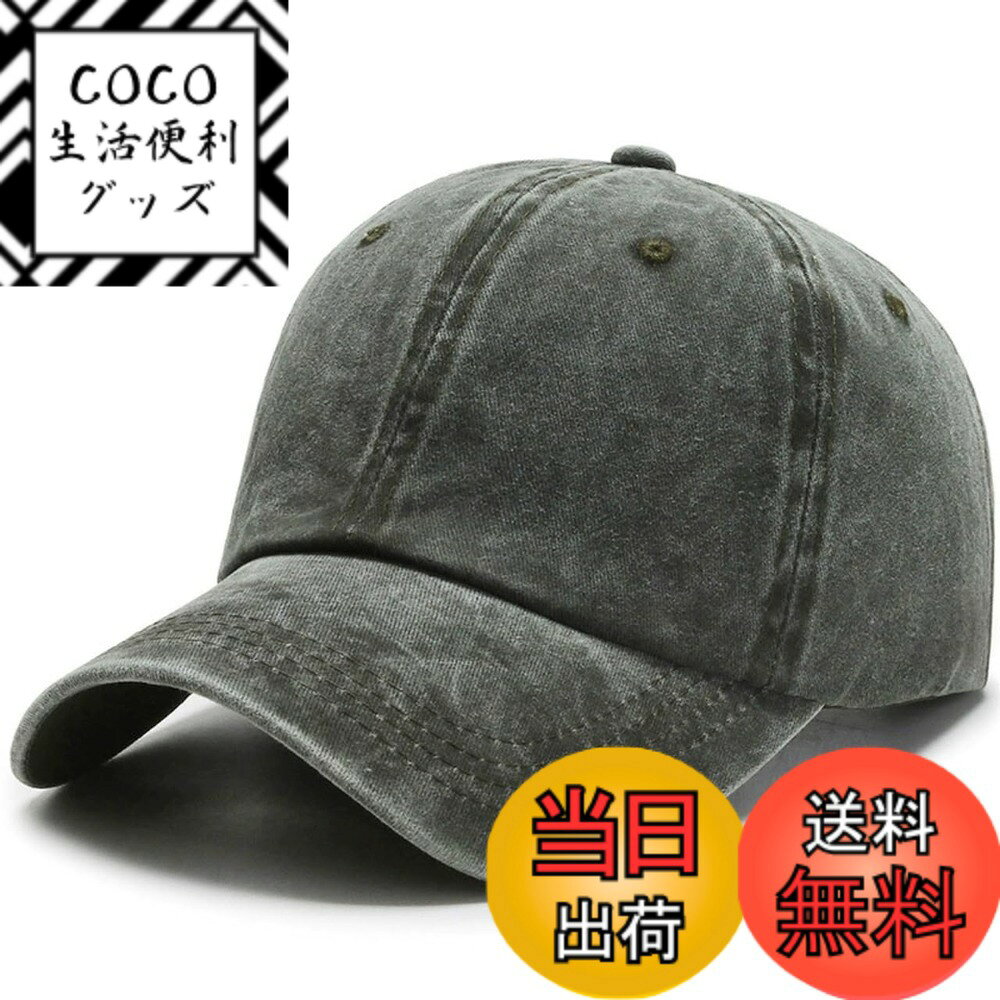 【送料無料】[goodspoon] キャップ 帽子 無地 男女兼用 シンプル スタイリッシュ UV対策 アウトドア 深め レトロ調 色：グリーン、サイズ：Free Size