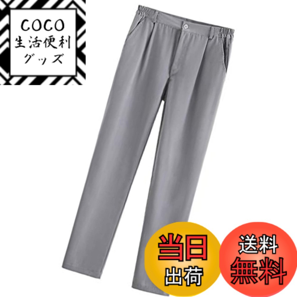 【送料無料】[BARYPORY] ズボン パンツ 男子制服 学生服 学校 制服 スクール スラックス スクール フォーマル 無地 春夏用 涼しい 軽量 色：グレー、サイズ：L