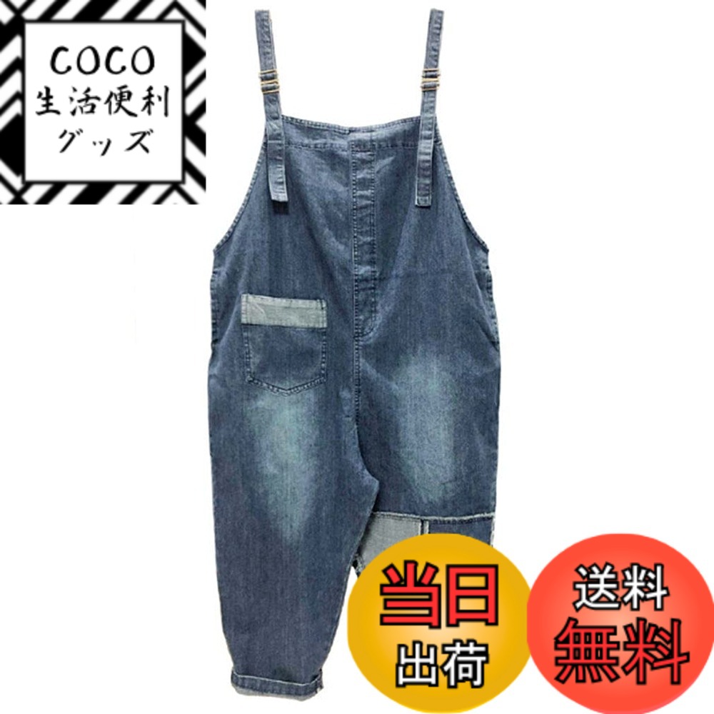 【送料無料】[BARYPORY] デニム サロペットパンツ メンズ ゆったり オールインワン ジーンズ ファッション オーバーオール つなぎ カッコイイ デニムパンツ サロペット ストリート ゆるゆる 男女兼用 色：L、サイズ：L