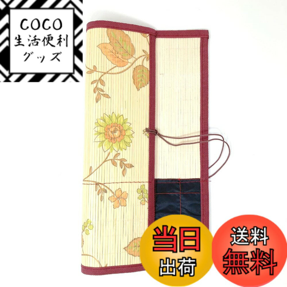【送料無料】[pkpohs] 筆巻き 花柄 ポケット付き 筆 収納 持ち運び 書道 毛筆 竹製 コン ...