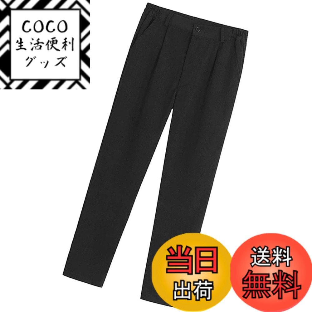【送料無料】[BARYPORY] ズボン パンツ 男子制服 学生服 学校 制服 スクール スラックス スクール フォーマル 無地 春夏用 涼しい 軽量 色：ブラック、サイズ：2XL