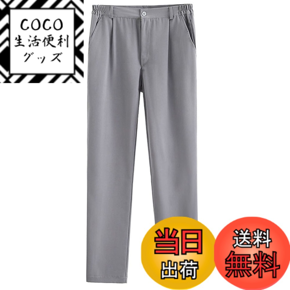 【送料無料】[BARYPORY] ズボン 男子制服 メンズ 学生服 学校 制服 スクール スラックス スクール フォーマル 涼しい 無地 春夏用 軽量 Q12 色：グレー、サイズ：L