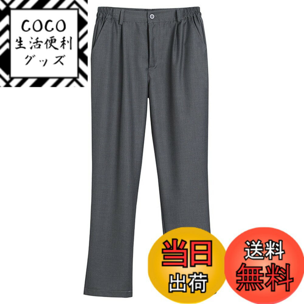 【送料無料】[BARYPORY] ズボン 男子制服 メンズ 学生服 学校 制服 スクール スラックス スクール フォーマル 涼しい 無地 春夏用 軽量 Q12 色：ダークグレー、サイズ：XL