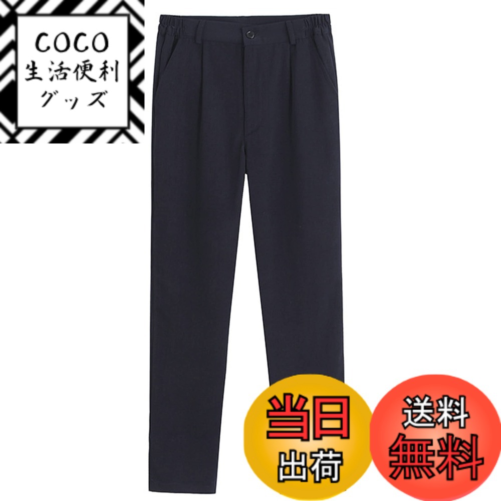 【送料無料】[BARYPORY] ズボン 男子制服 メンズ 学生服 学校 制服 スクール スラックス スクール フォーマル 涼しい 無地 春夏用 軽量 Q12 色：ネイビー、サイズ：M