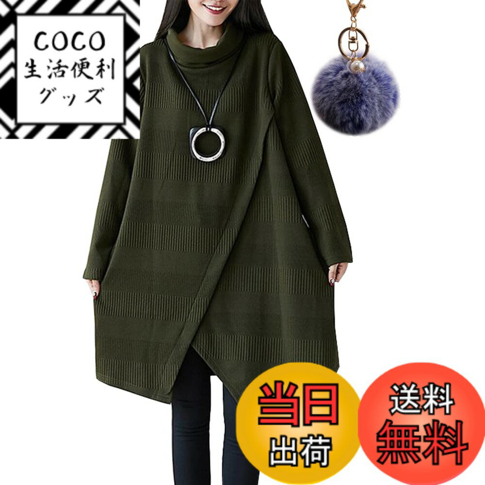 【送料無料】[Ptika] ニット チュニック レディース アシンメトリー ワンピース 秋冬 長袖 厚手 体型カバー 色：カーキ、サイズ：M