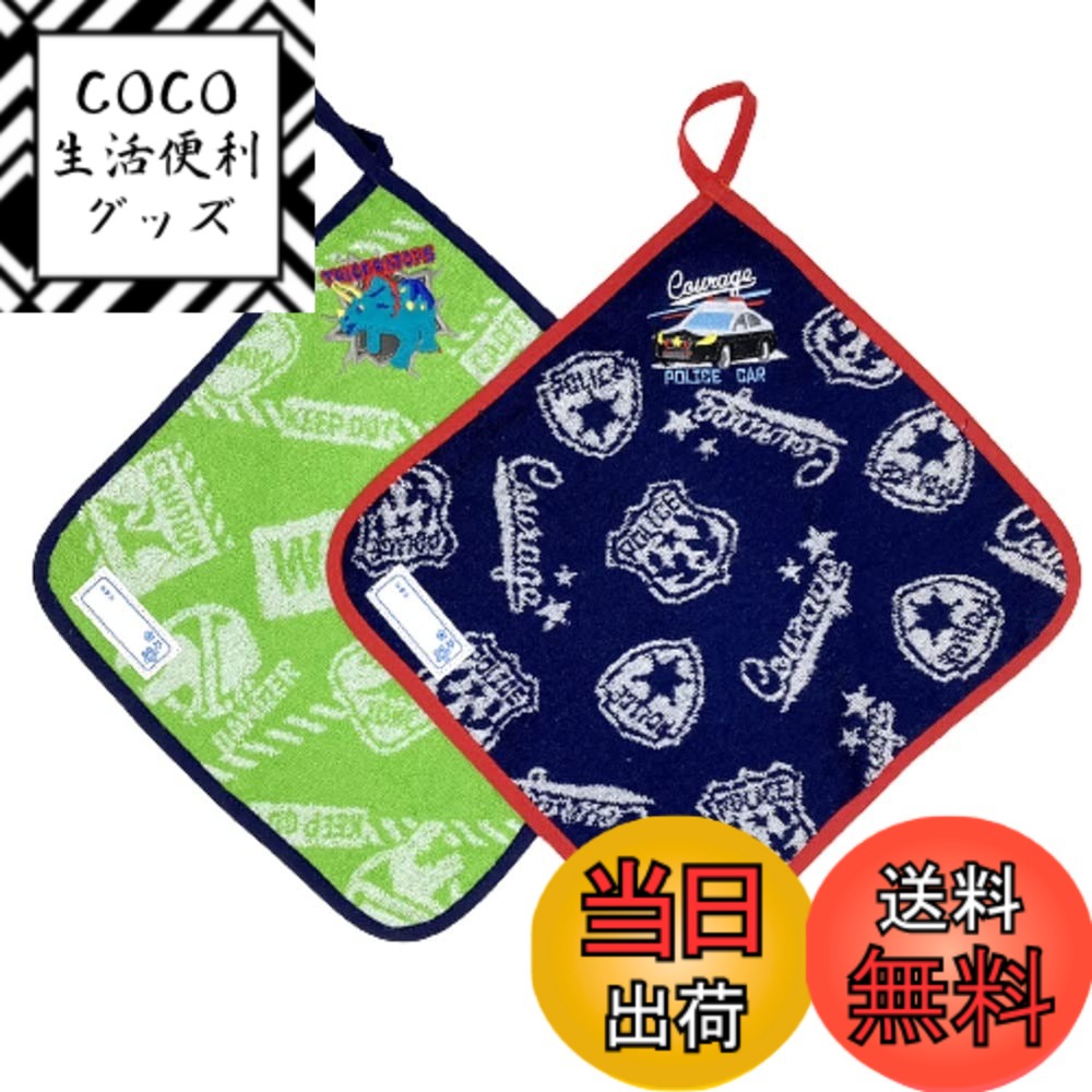 【送料無料】[pkpohs] ループタオル アソート かわいい まとめ買い 通園 ループ付き タオル ...