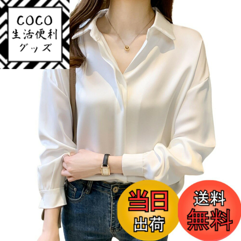 【送料無料】[AUSKY] 上質 シャツ レディース トップス Vネック 九分袖 ブラウス 着せ エレガント オフィス シンプル カジュアル ゆったり 無地 すべすべ 大人 春 夏 秋 通勤 フォーマル 色：ホワイト、サイズ：L