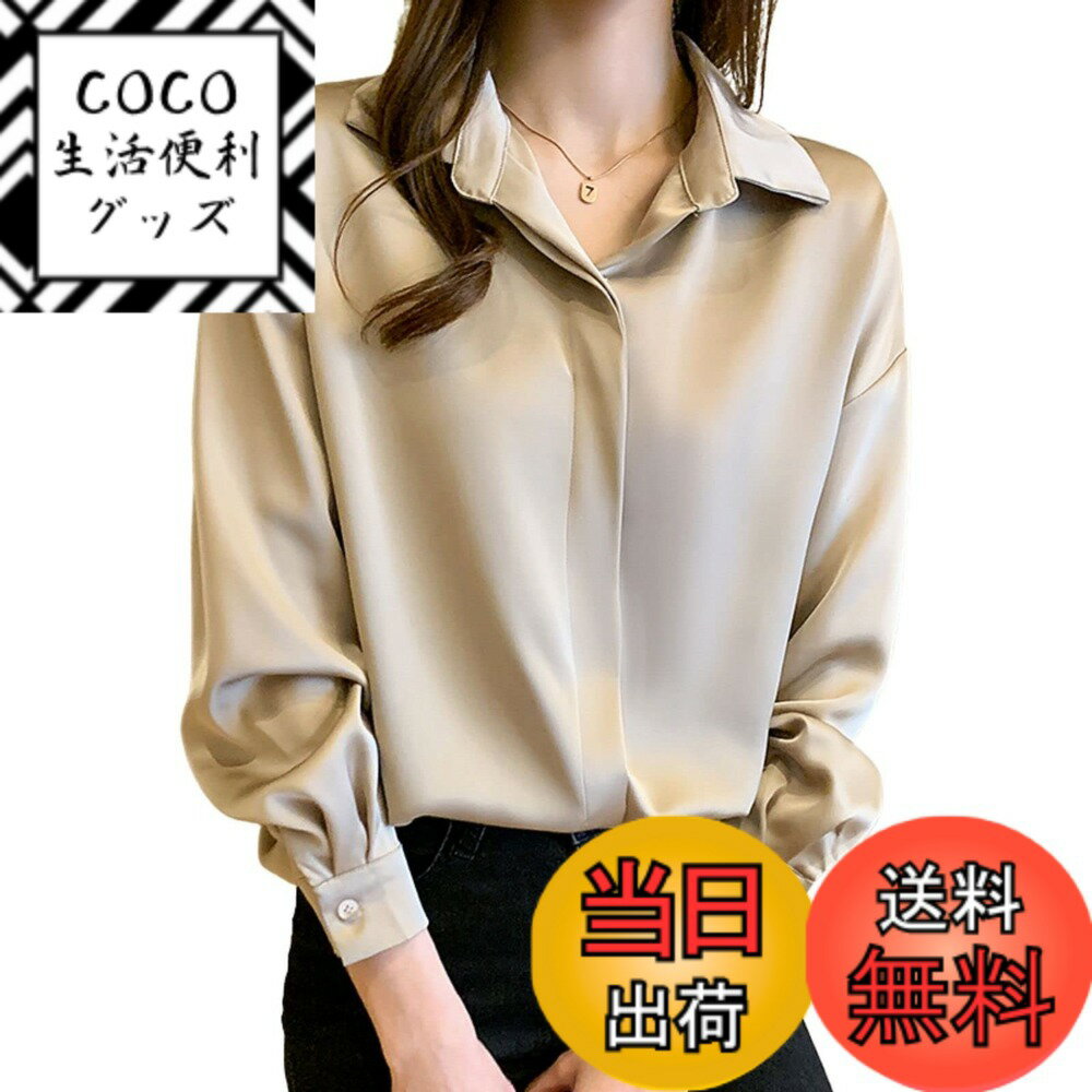 【送料無料】[AUSKY] 上質 シャツ レディース トップス Vネック 九分袖 ブラウス 着せ エレガント オフィス シンプル カジュアル ゆったり 無地 すべすべ 大人 春 夏 秋 通勤 フォーマル 色：アプリコット、サイズ：XL