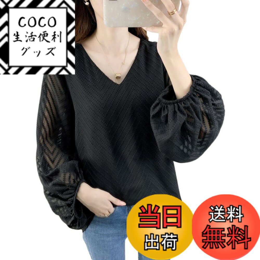 【送料無料】[AUSKY] 上質 レディース Tシャツ トップス vネック シャツ 長袖 シフォン ブラウス 刺 ゆったり 花柄 切り替え 裏地付き オーバーサイズ カジュアル 万能アイテム 着痩せ 体型カバー 春 夏 秋 普段着 色：ブラック、サイズ：M