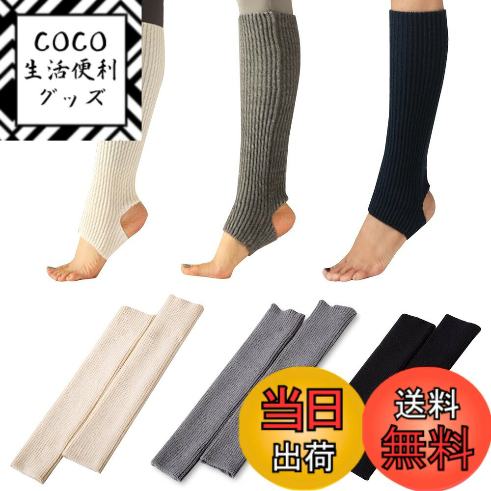 【送料無料】[RONGUI] 冷えとり レッグウォーマー レディース 冷え対策 靴下 3足セット ヨ ...