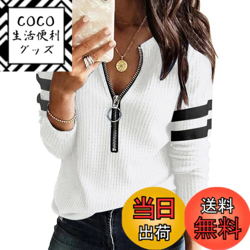 【送料無料】[AUSKY] 上質 Tシャツ レディース ファスナー付き フロント Vネック 長袖 トップス コント..