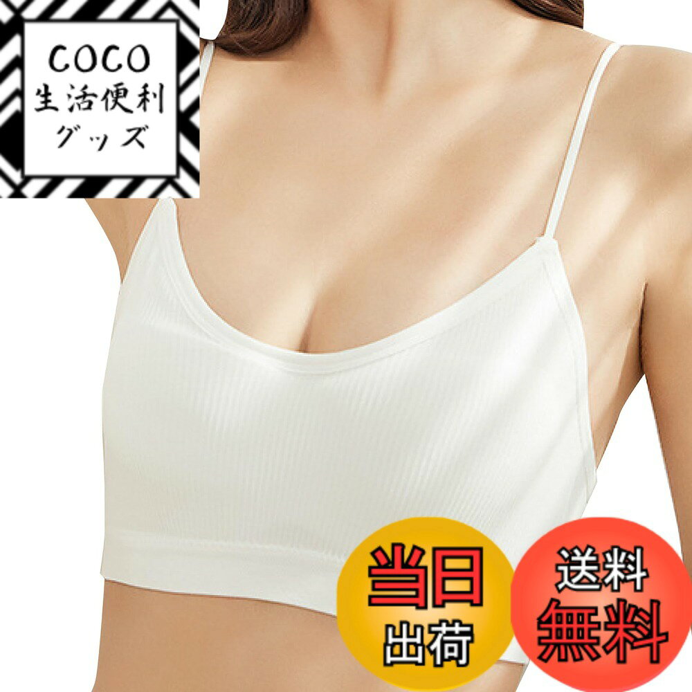【送料無料】[RONGUI] 使い捨て ブラジャー レディース 旅行 綿 ブラトップ キャミソール 使い捨て下着..