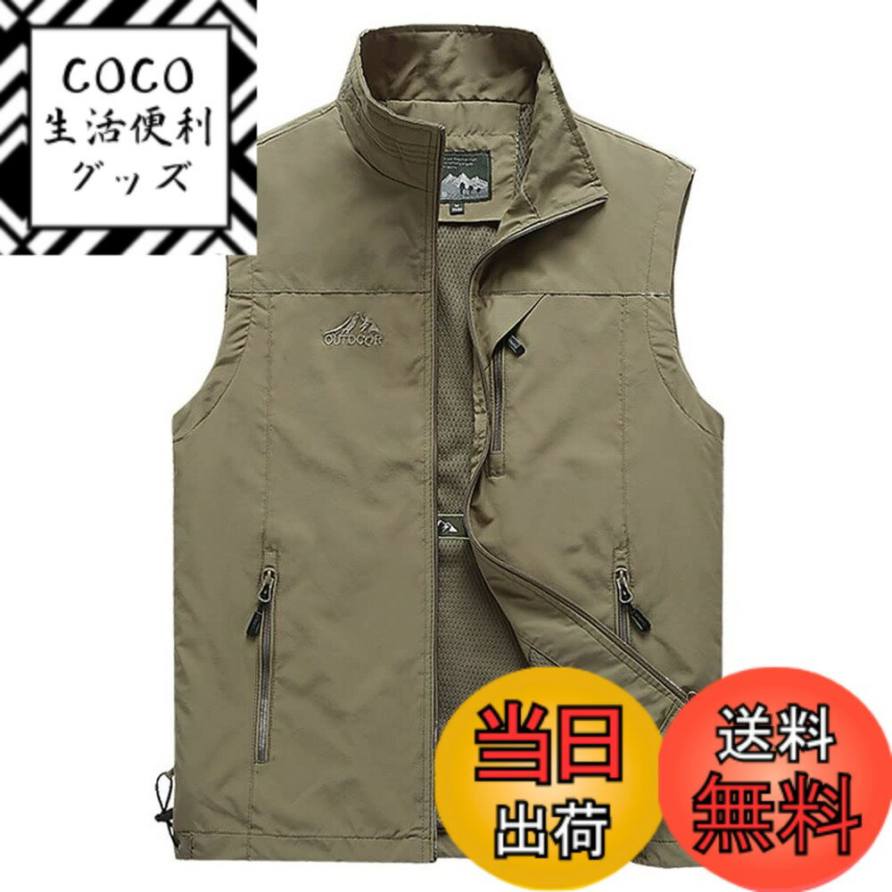 【送料無料】[BARYPORY] メンズ アウトドアベスト メッシュ 速乾 多機能 撥水 軽量 撮影 登山 ノースリーブ ハイキング フィッシング 釣り 旅行 登山 通勤 春 夏 秋 色：カーキ、サイズ：6XL