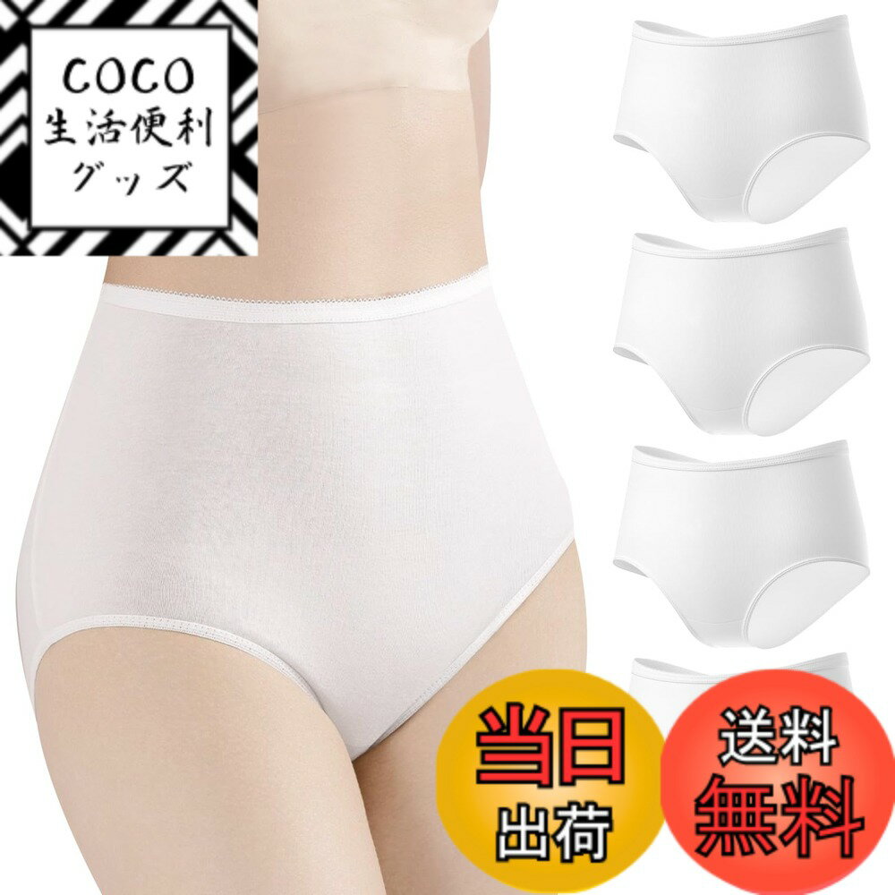 【送料無料】[RONGUI] ハイウエスト 使い捨てパンツ 大きいサイズ 綿100% 深ばき レディース ショーツ 4枚セット 入院 色：ホワイト、サイズ：2XL