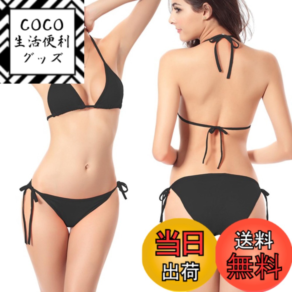 【送料無料】[RONGUI] レディース ビキニ 水着 2点セット S-XL 大きいサイズ 三角ビキニ 紐 パッド 体型カバー 盛れる 色：ブラック(Black)、サイズ：XL