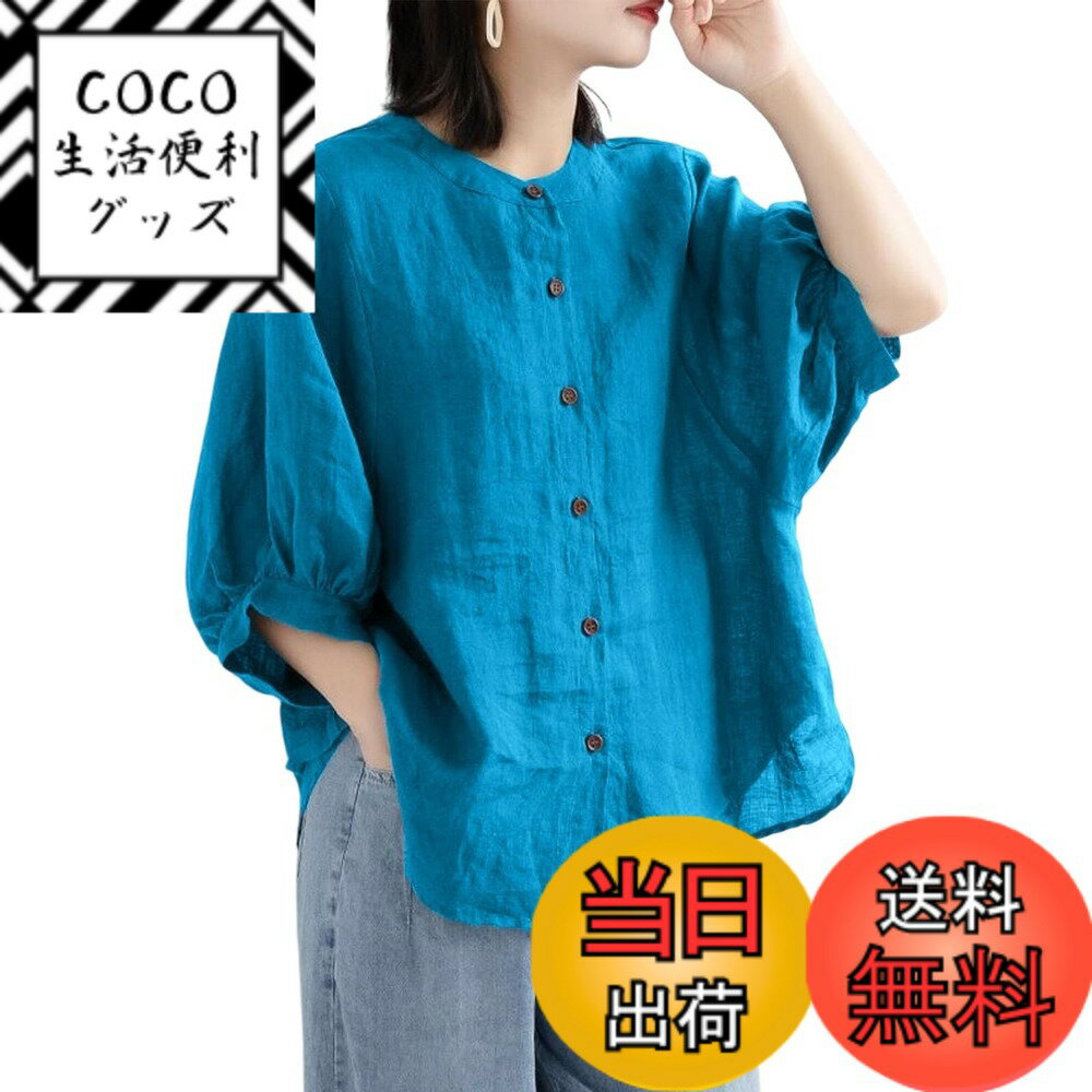 【送料無料】[AUSKY] レーディス シャツ 五分袖 ブラウス ラウンドネック 綿麻 薄手 ゆったり バルーン袖 レトロ ボタン付き 無地 可愛い 体型カバー 着痩せ お洒落 透け感 涼しい カジュアル オフィス トップス 通気性 大人 色：ブルー、サイズ：M