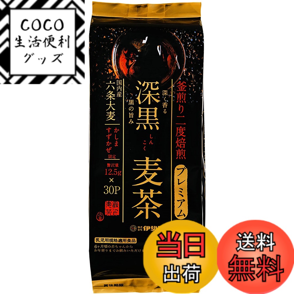 【送料無料】伊勢惣 釜煎り麦茶 サイズ：375グラム (x 2)