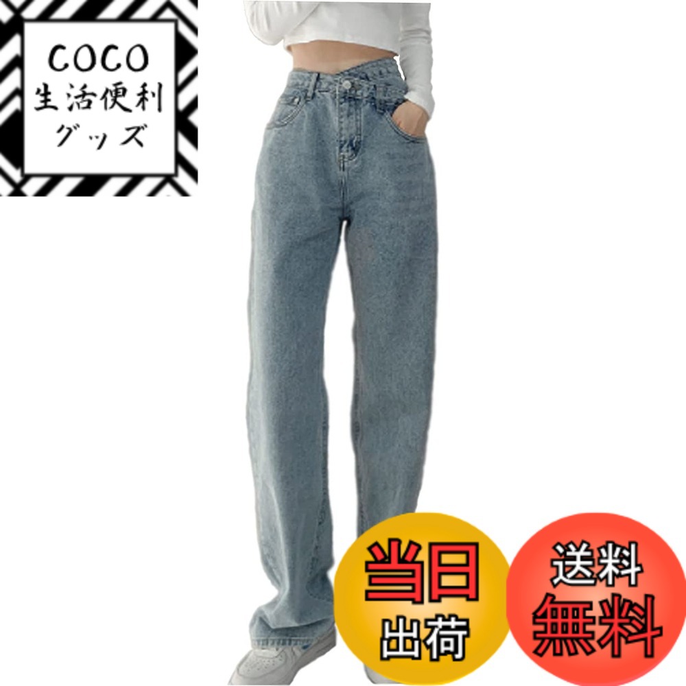 【送料無料】[SpringSwalloow] [スプリングスワロー] レディース ハイウエスト ストレート ワイド ロング デニム ジーンズ ジーパン 色：ブルー、サイズ：XL