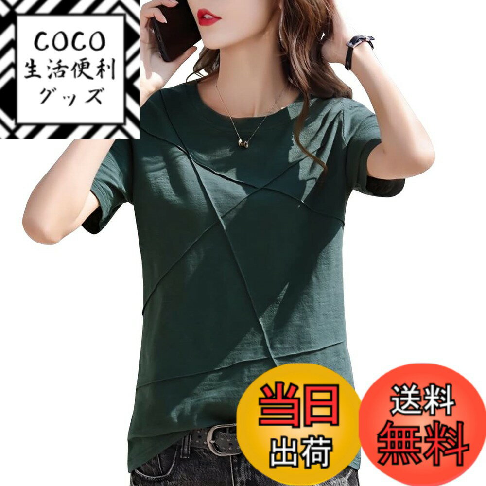商品情報商品の説明主な仕様 立体的なラインデザインがスタイリッシュなレディース半袖tシャツの登場！上質な綿100の素材を使用し、柔らかい肌触りが抜群のトップスです。ストレッチの効いた着心地が良く、ゆったりと着れるtシャツです。生地は薄手のコットンで汗を吸いやすい、暑い夏でもサラッと快適に過ごせます。おしゃれな3Dラインにデザインされたかわいいtシャツです。定番なクルーネックなのでカーディガンやジャケットにも合わせやすいです。コーデしやすい4色展開で、飽きのこない無地tシャツです。夏のデイリーユースはもちろん、通勤、通学、スポーツなどにもオススメです。弊社（EASTEMPO）が全部の商品は実物を撮影しますが、ご安心して買っていただきますようお願い申し上げます。