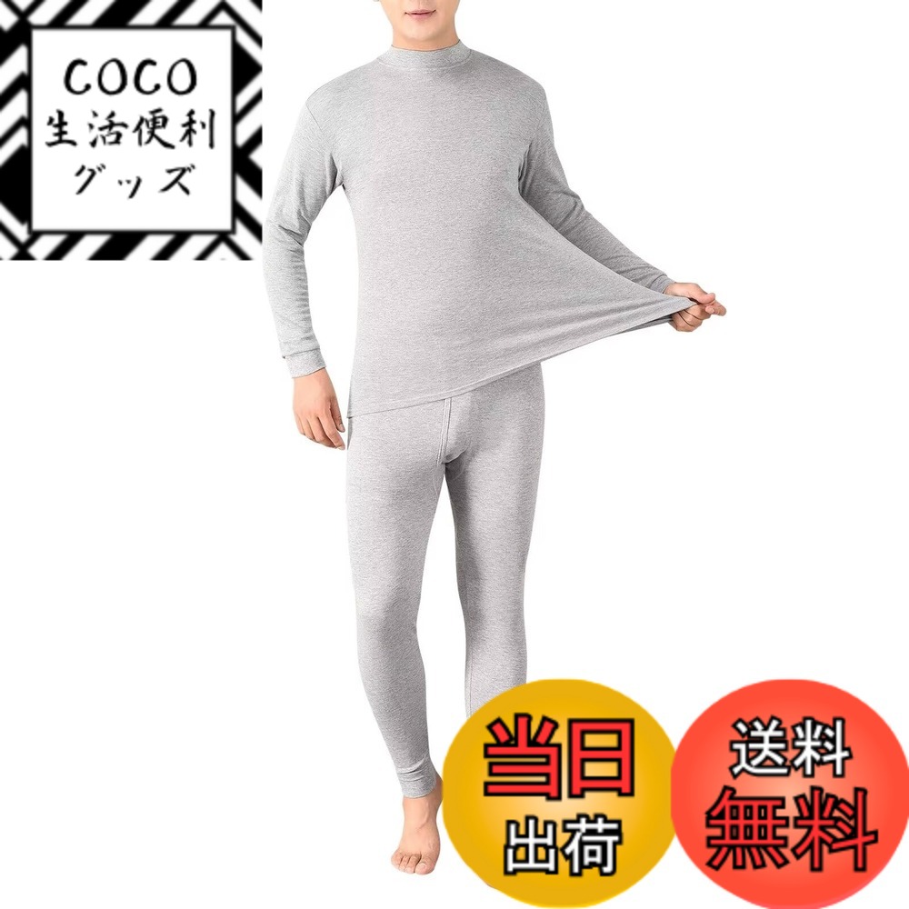 商品情報商品の説明主な仕様 防寒保温：Guooolexのハイネック防寒インナーメンズ上下セットは、寒い季節に体温をしっかりキープし、暖かさを提供します。寒冷な環境下でも快適に過ごせます。通気性と快適さ：綿素材を使用しており、通気性に優れています。ムレずに肌に快適な着心地を提供します。汗を素早く吸収し、ドライな状態を保ちます。優れた伸縮性：Guooolexのハイネック防寒インナーメンズ上下セットは生地の弾力性が優れています。フィット感が抜群で、身体の動きをしやすいです。しっかり縫製：高品質な縫製により、耐久性があり長持ちします。荒ぽく洗濯しても、毎日の使用に耐える丈夫な作りです。品質：当店が販売する商品は品質を保障しております。如何なる場合でもお気軽にお問い合わせ下さい。迅速に対応いたします。