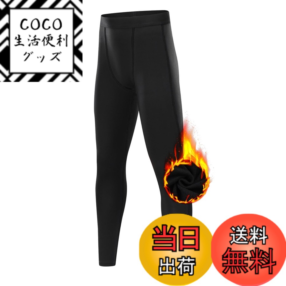 【送料無料】[Guooolex] スポーツタイツ スパッツ キッズ コンプレッションウェア スポーツ ...