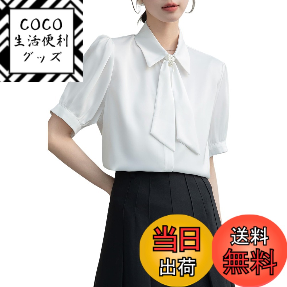 【送料無料】[H．zroy] シャツ ブラウス 夏 レディース トップス 折り襟 リボン 半袖 シフォン 無地 上着 ボタン エレガント オフィス ゆったり 着痩せ おしゃれ 事務服 OL 通勤 フォーマル きれいめ 色：ホワイト、サイズ：S