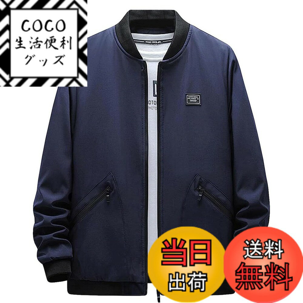 【送料無料】[EASTEMPO] ジャケット メンズ カジュアル 秋冬 ビジネス 裏起毛 ma-1 おしゃれ 無地 ブルゾン ゆったり 防風 大きいサイズ 色：ネイビー、サイズ：L