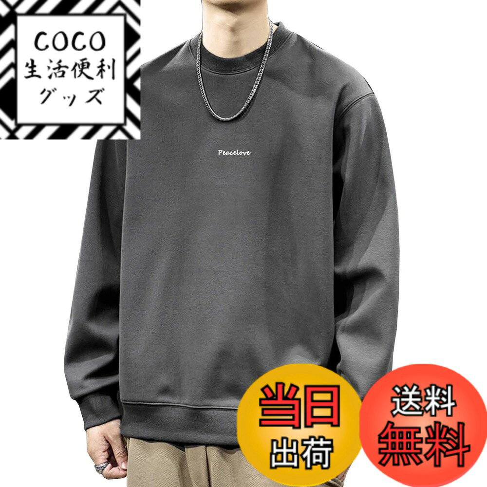 商品情報商品の説明主な仕様 秋に向けてスタイリングしやすい、定番のメンズ長袖トレーナーです。フロントのおしゃれなプリントが、仕事、学校、普段着など、どんなシーンでもカジュアルな装いに変えることができる万能なトップスです。柔らかく肌触りの良い、適度な厚みの無地トレーナーです。汎用性が高く、単独でも重ね着でも着用できる、時代を超えて愛されるアイテムです。体型をカバーしやすいゆったりとしたシルエットのトレーナーは、誰にでもフィットし、あらゆる年齢層の方に適しています。クルーネックデザインはカジュアルウェアに最適で、袖口はしっかりとしたリブ編みで仕上げており、耐久性にも優れた無地トレーナーです。弊社（EASTEMPO）が全部の商品は実物を撮影しますが、ご安心して買っていただきますようお願い申し上げます。購入した後、一ヶ月以内に、ご不満があった場合、返品・・交換に対応していただけます。
