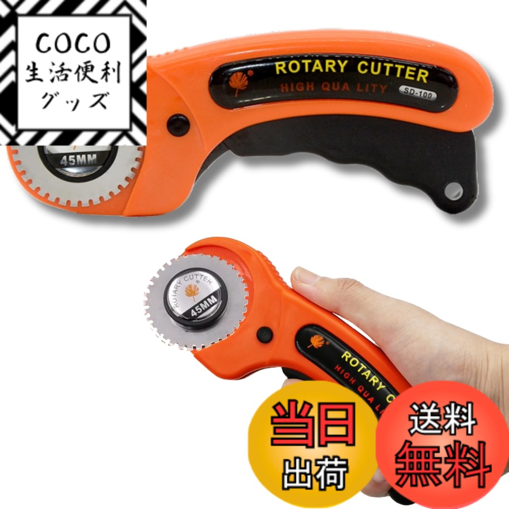 【送料無料】GRHONC ミシン目カッター 紙用 点線 切り取り線 安全ロック付き 軽量 ロータリーカッター ..